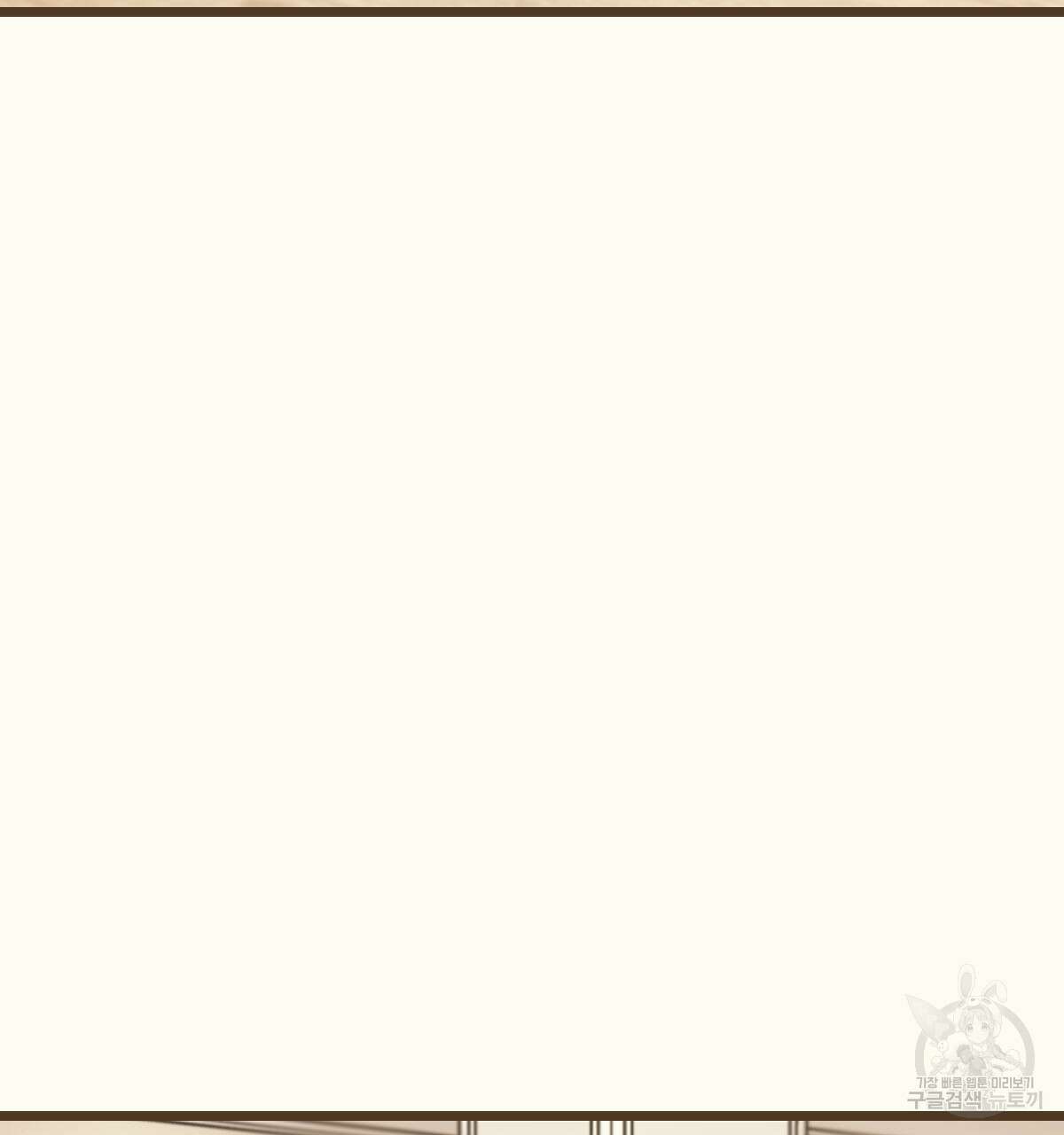 해후(BL) 39화 38