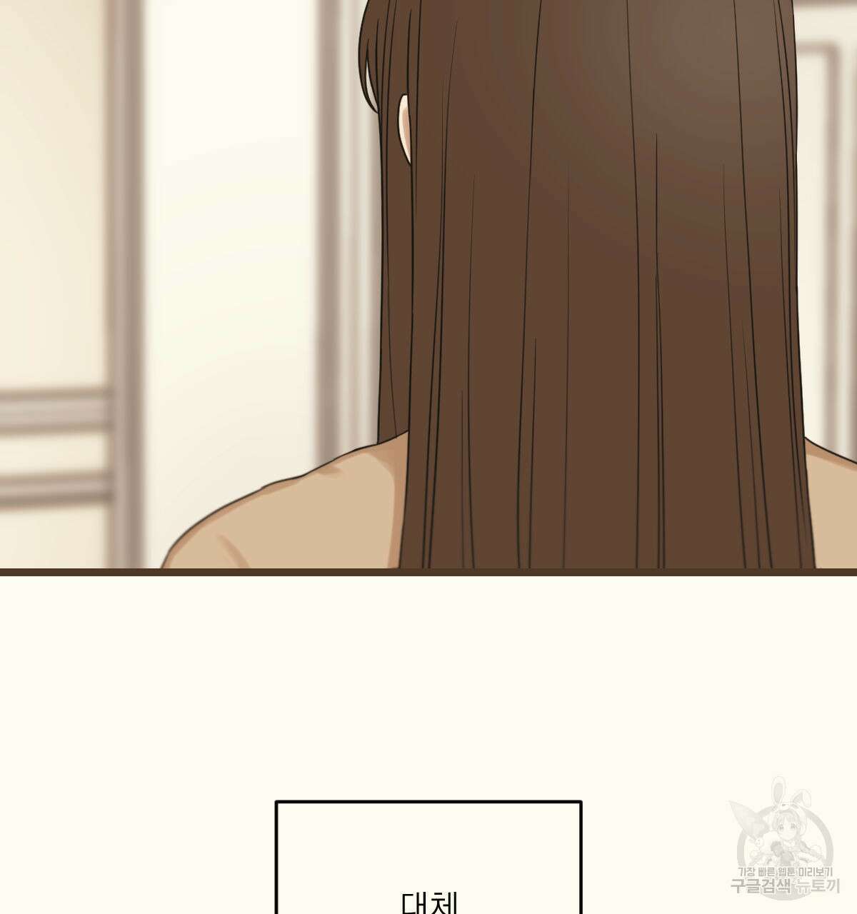 해후(BL) 39화 42
