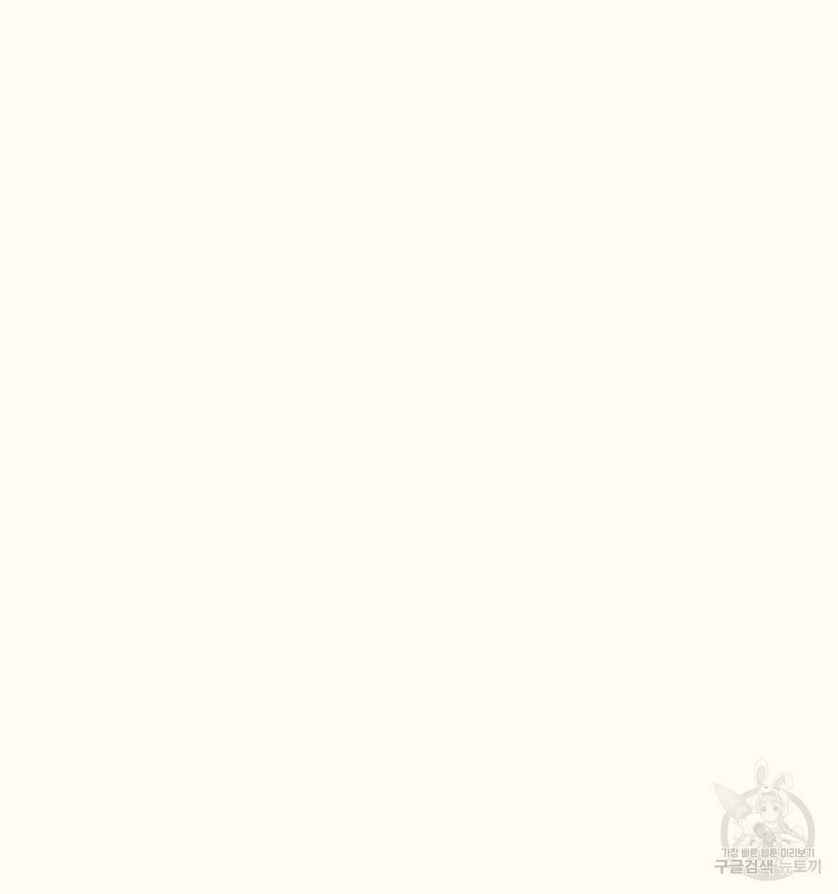 해후(BL) 39화 47