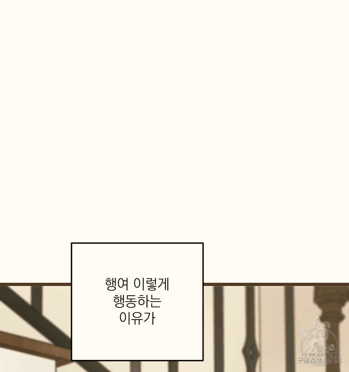 해후(BL) 39화 48