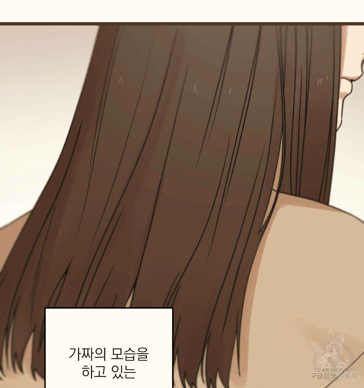 해후(BL) 39화 52