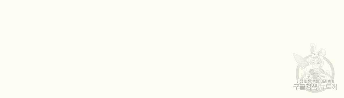 해후(BL) 39화 54