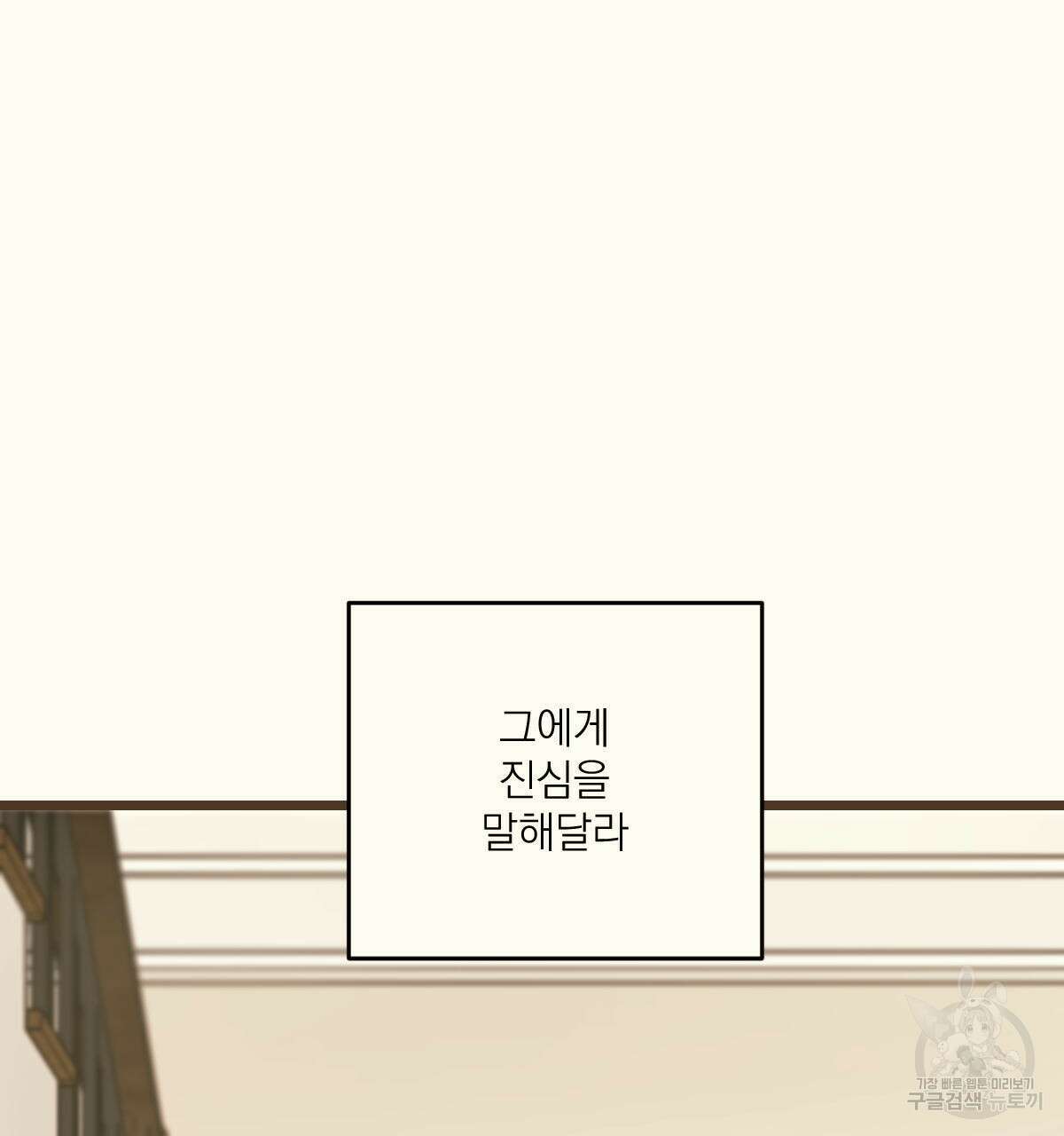 해후(BL) 39화 55