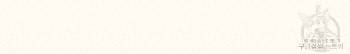 해후(BL) 39화 60