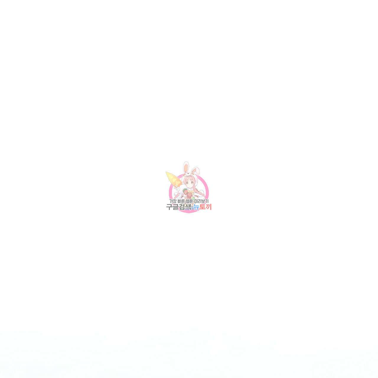 내 개를 황위에 올리는 방법 56화 1