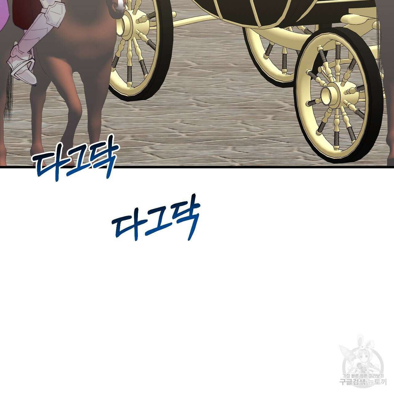 내 개를 황위에 올리는 방법 56화 5