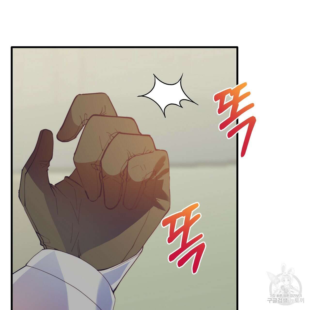 내 개를 황위에 올리는 방법 56화 6
