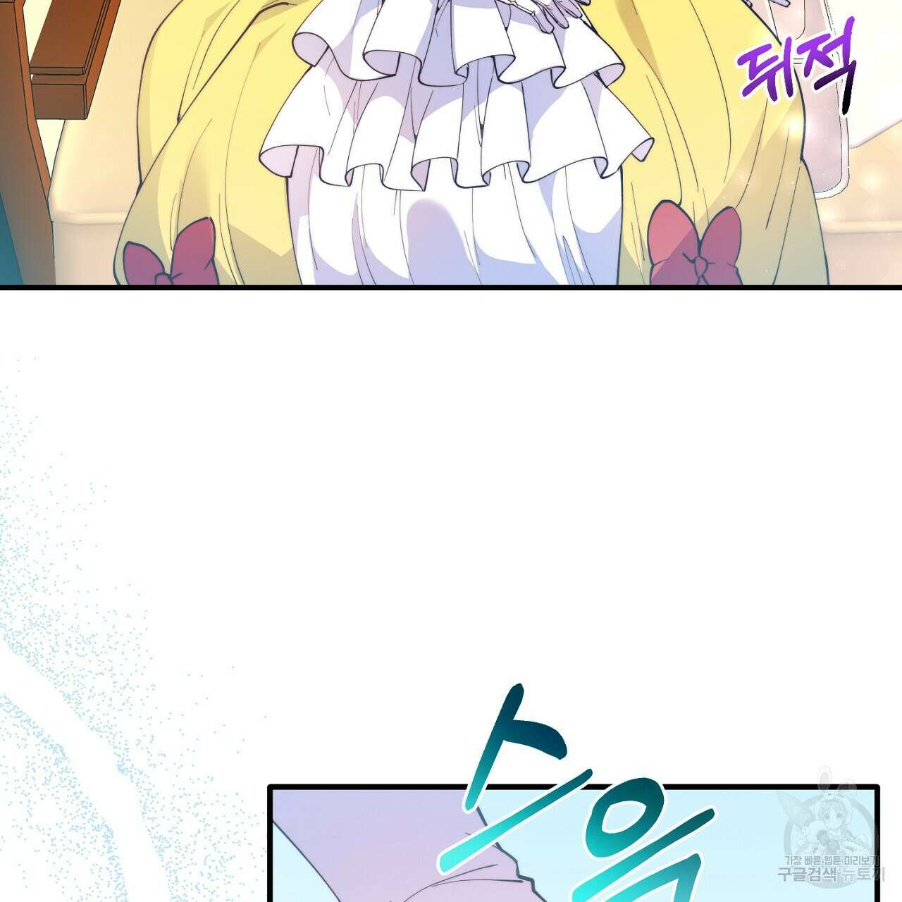 내 개를 황위에 올리는 방법 56화 11
