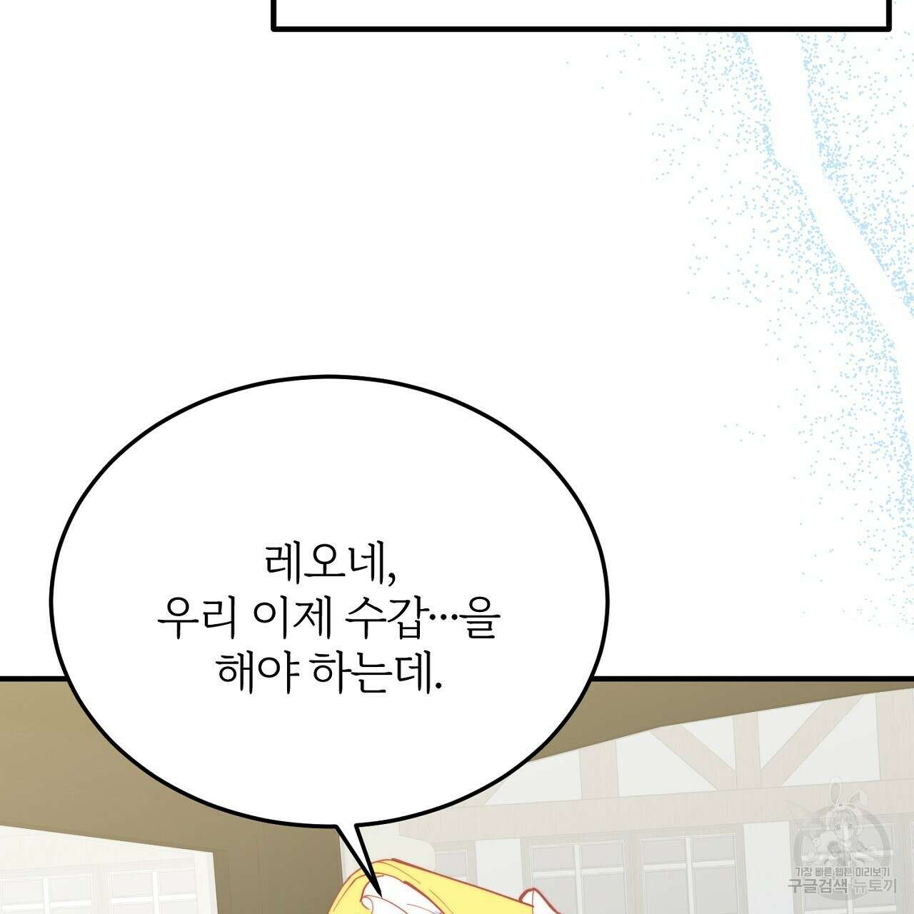 내 개를 황위에 올리는 방법 56화 13