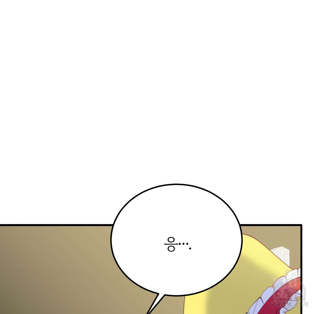 내 개를 황위에 올리는 방법 56화 15