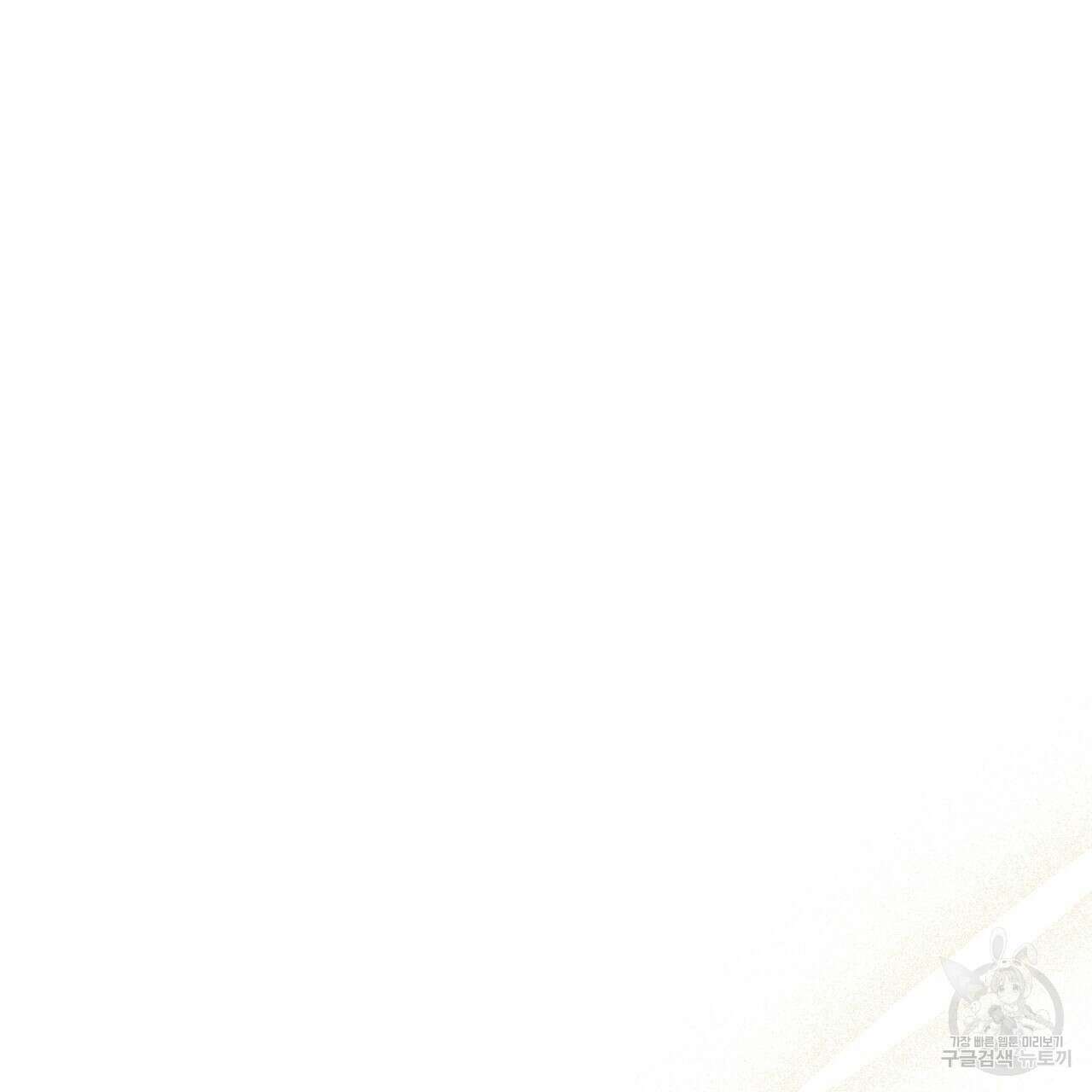 내 개를 황위에 올리는 방법 56화 19