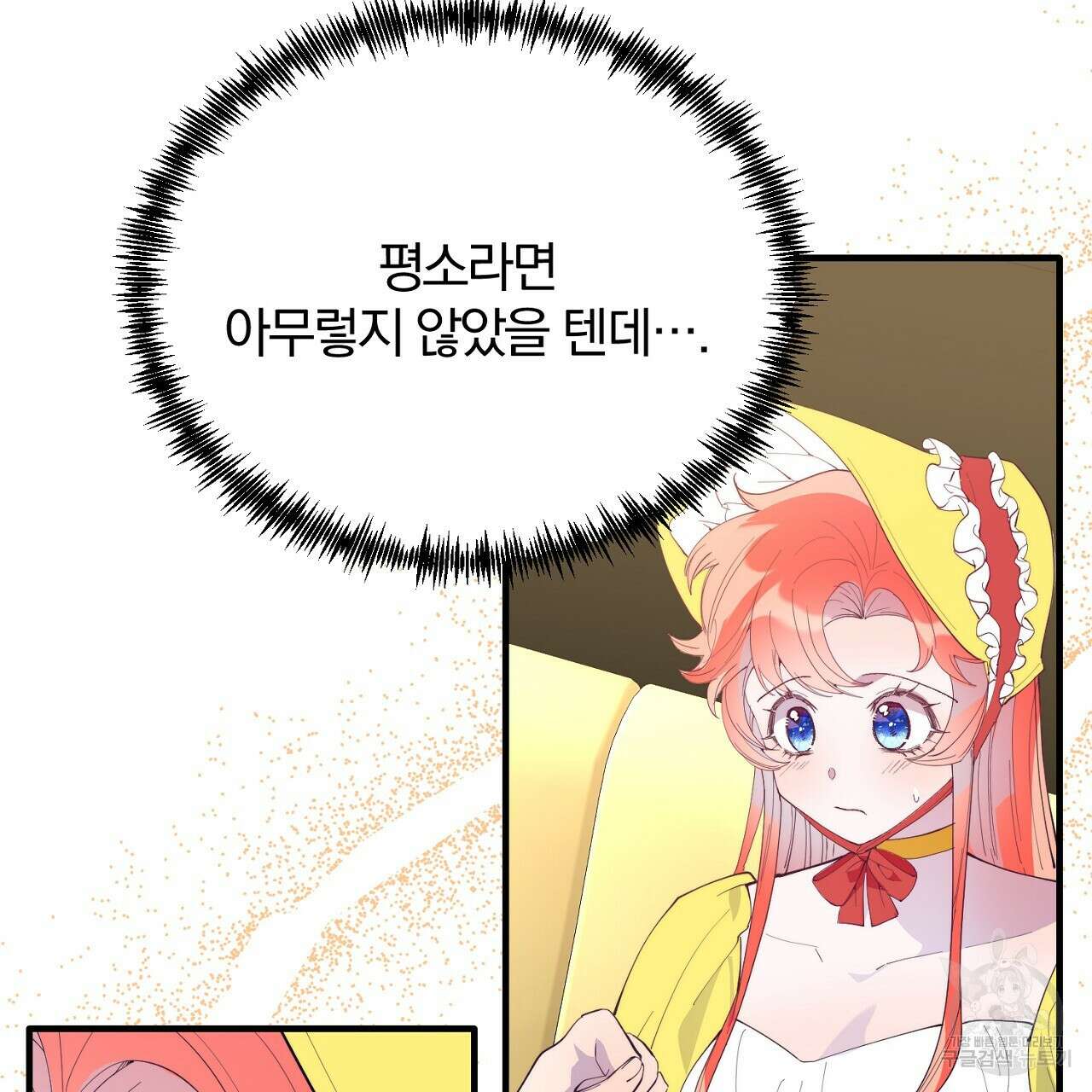 내 개를 황위에 올리는 방법 56화 26