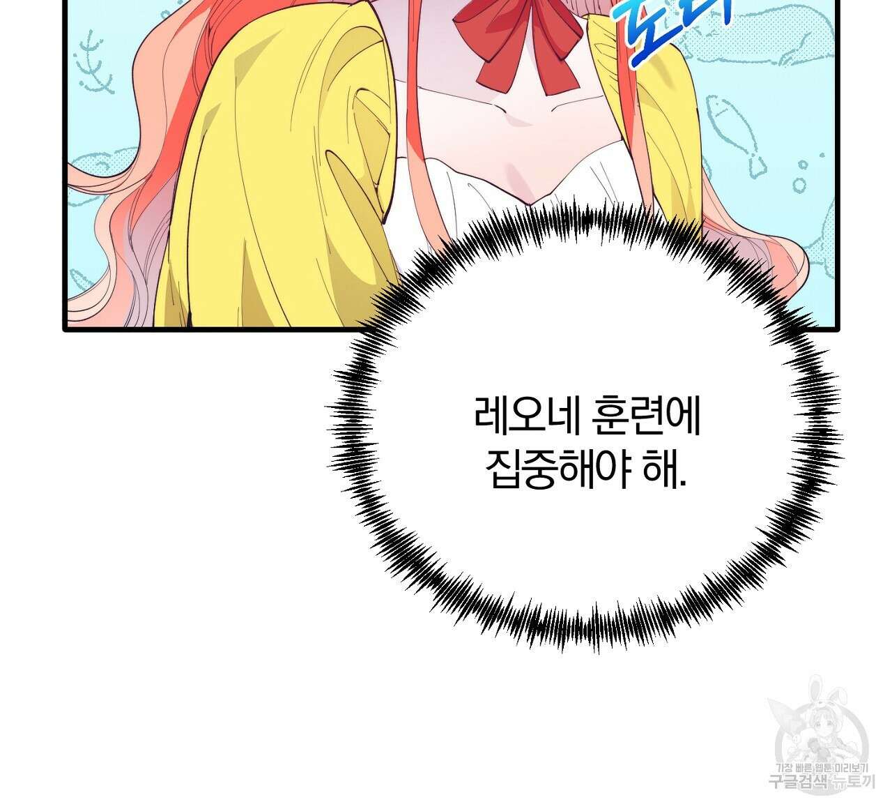 내 개를 황위에 올리는 방법 56화 32