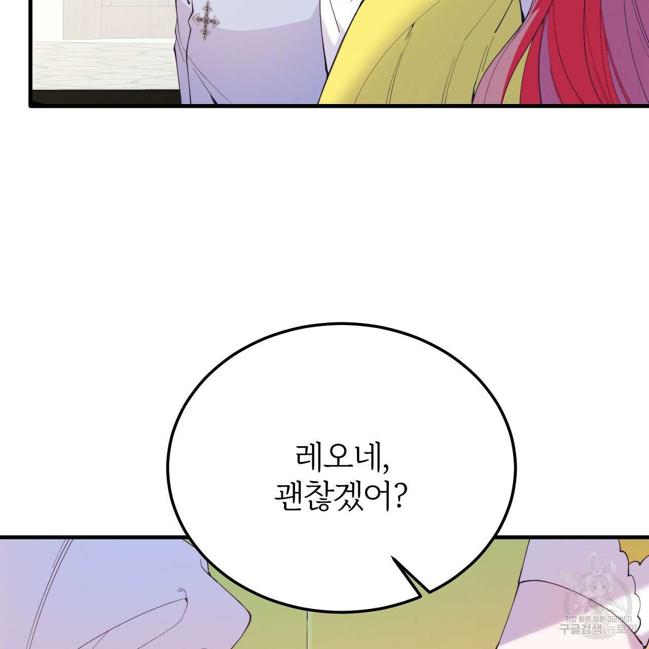 내 개를 황위에 올리는 방법 56화 35