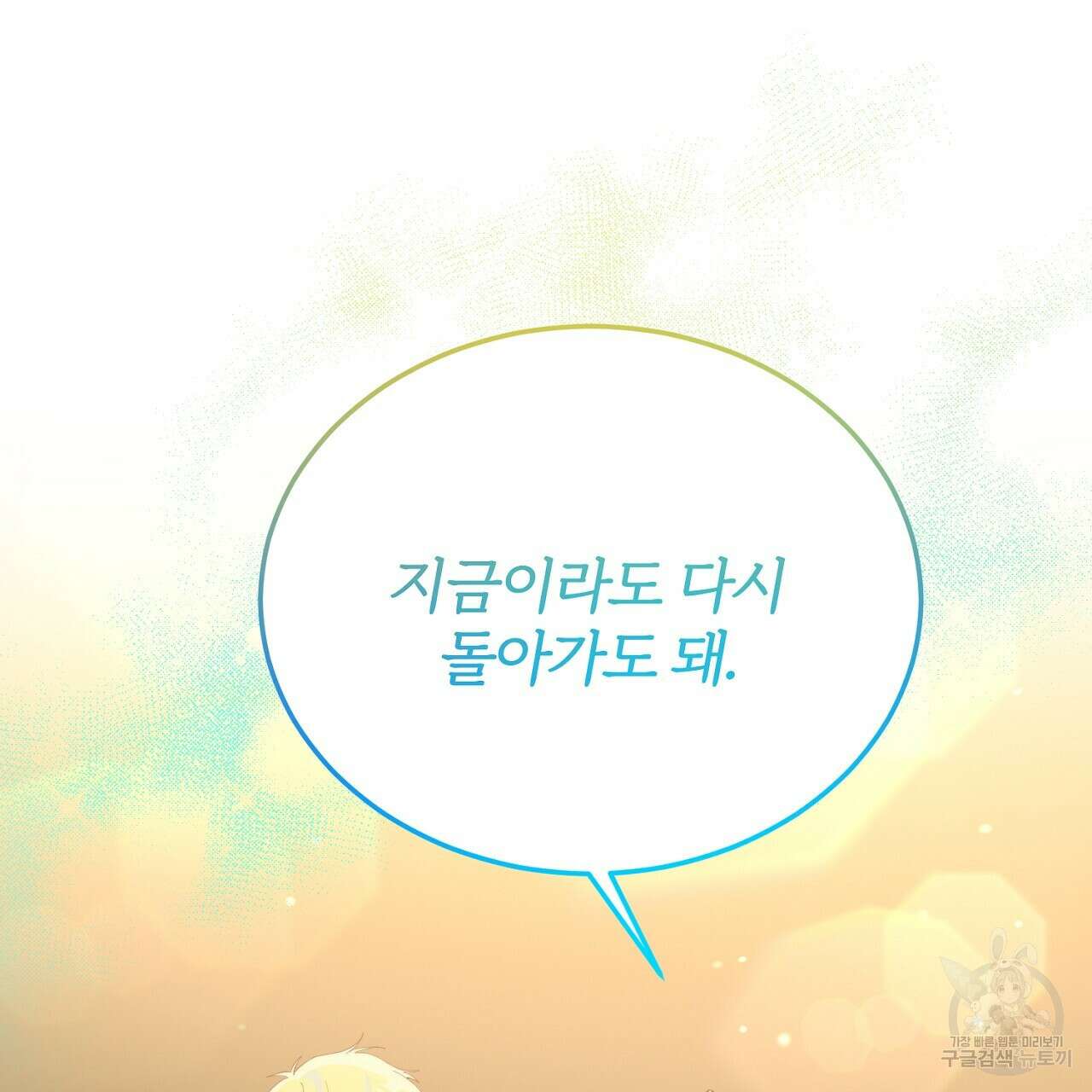 내 개를 황위에 올리는 방법 56화 37