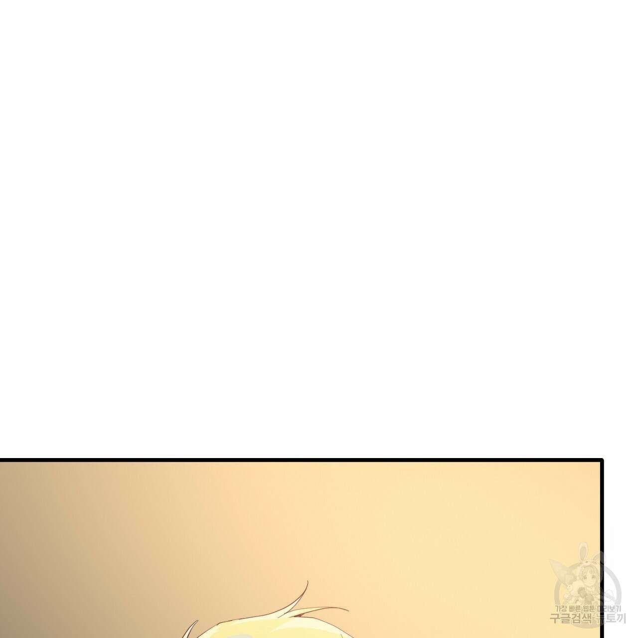 내 개를 황위에 올리는 방법 56화 39
