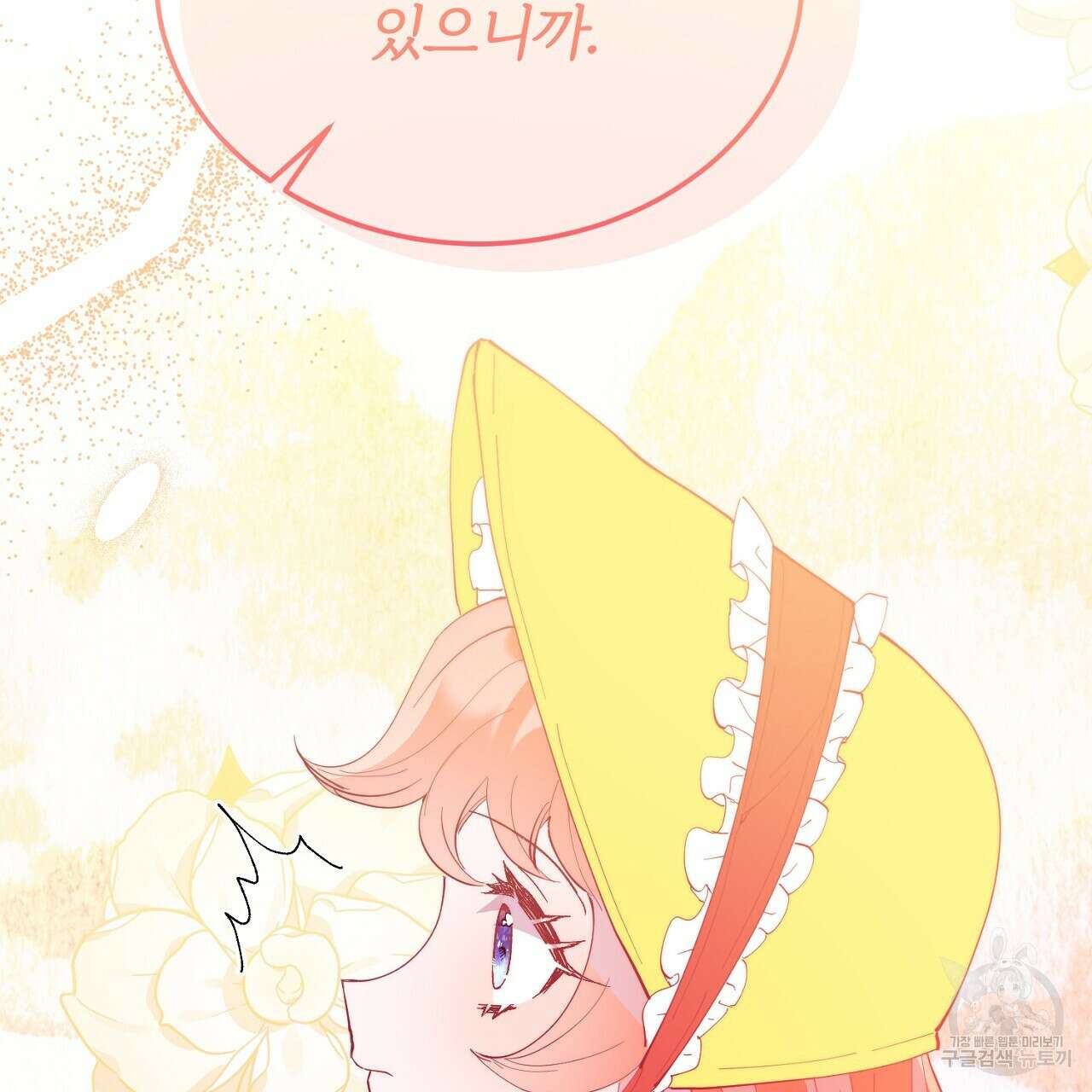 내 개를 황위에 올리는 방법 56화 42