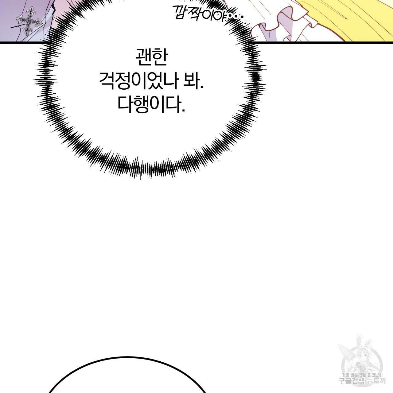 내 개를 황위에 올리는 방법 56화 46