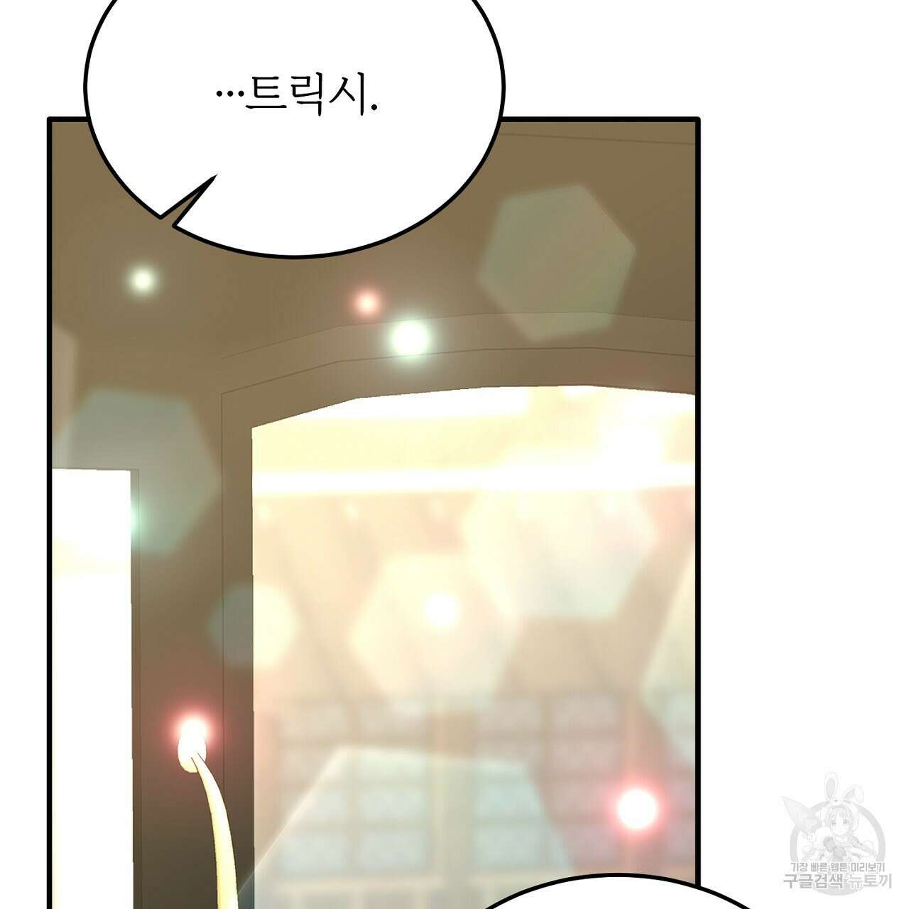 내 개를 황위에 올리는 방법 56화 47