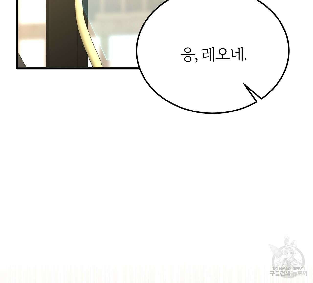 내 개를 황위에 올리는 방법 56화 48