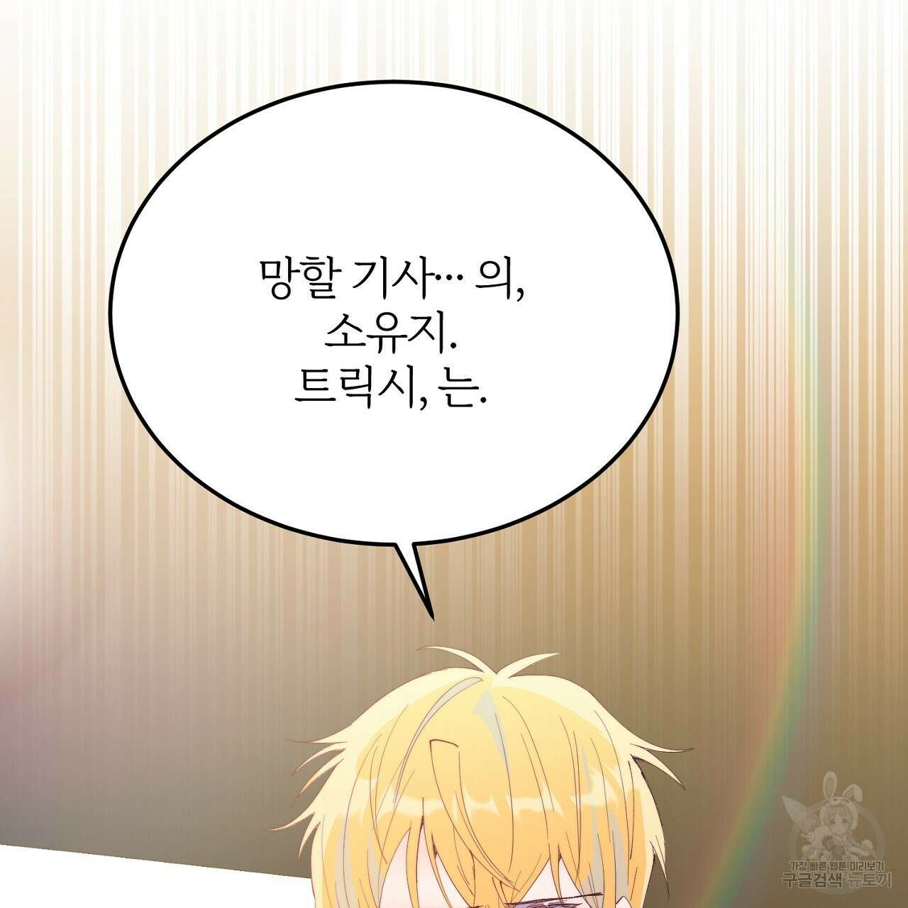 내 개를 황위에 올리는 방법 56화 49