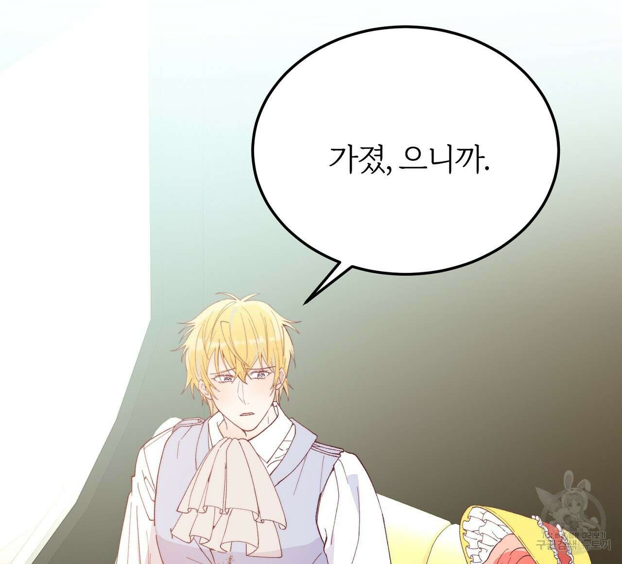 내 개를 황위에 올리는 방법 56화 56