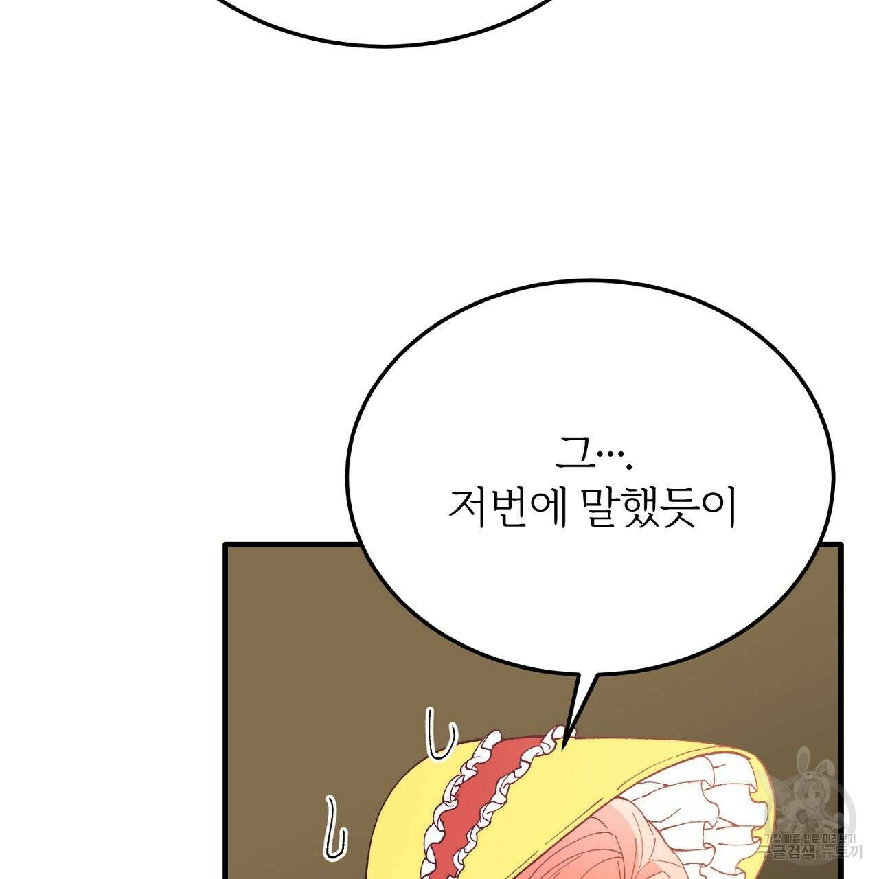내 개를 황위에 올리는 방법 56화 58