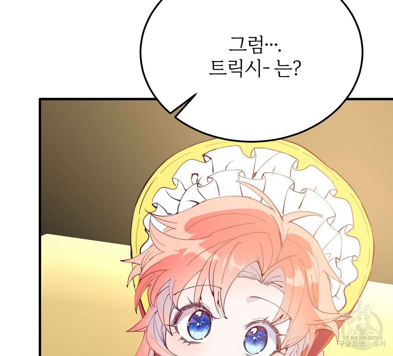 내 개를 황위에 올리는 방법 56화 84