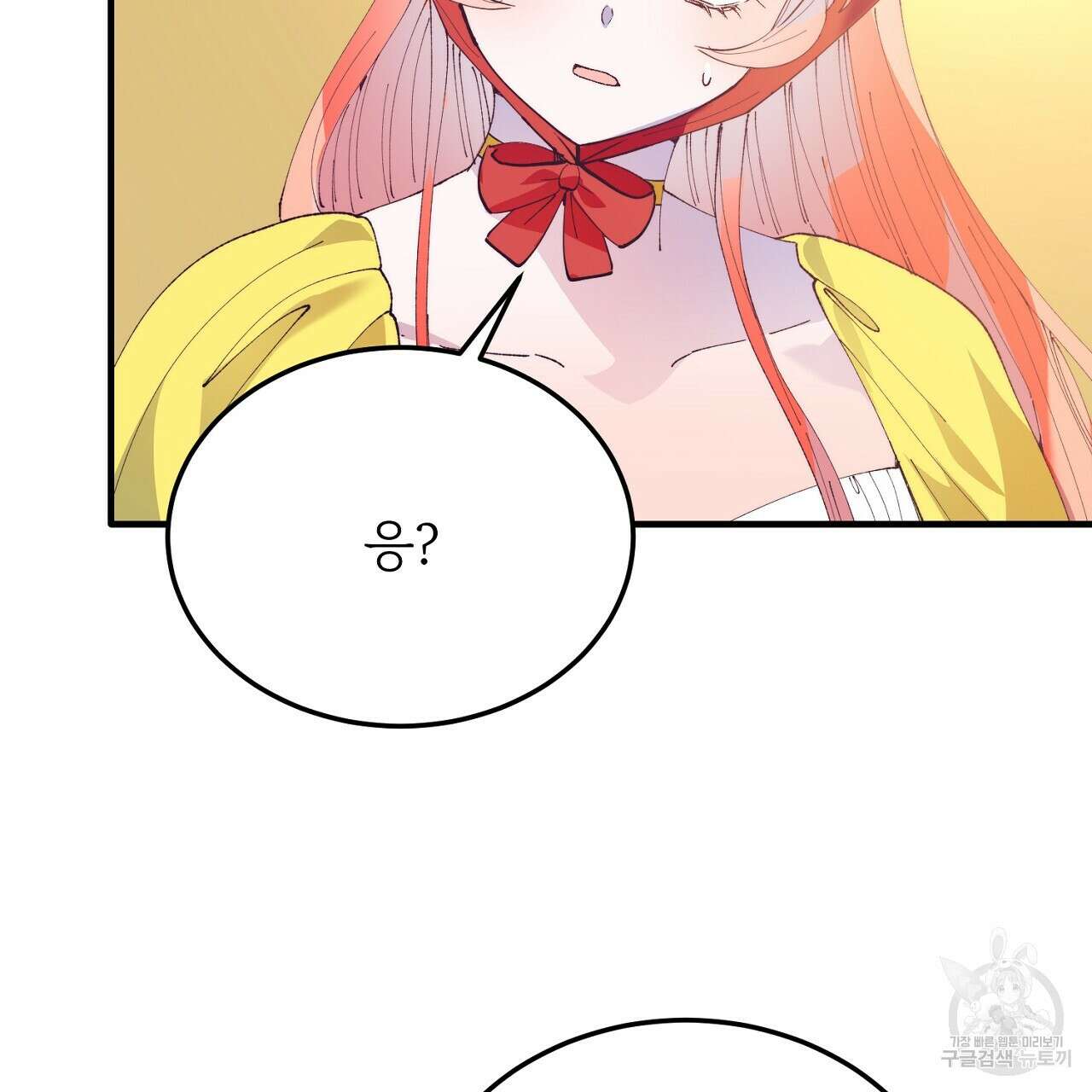 내 개를 황위에 올리는 방법 56화 85
