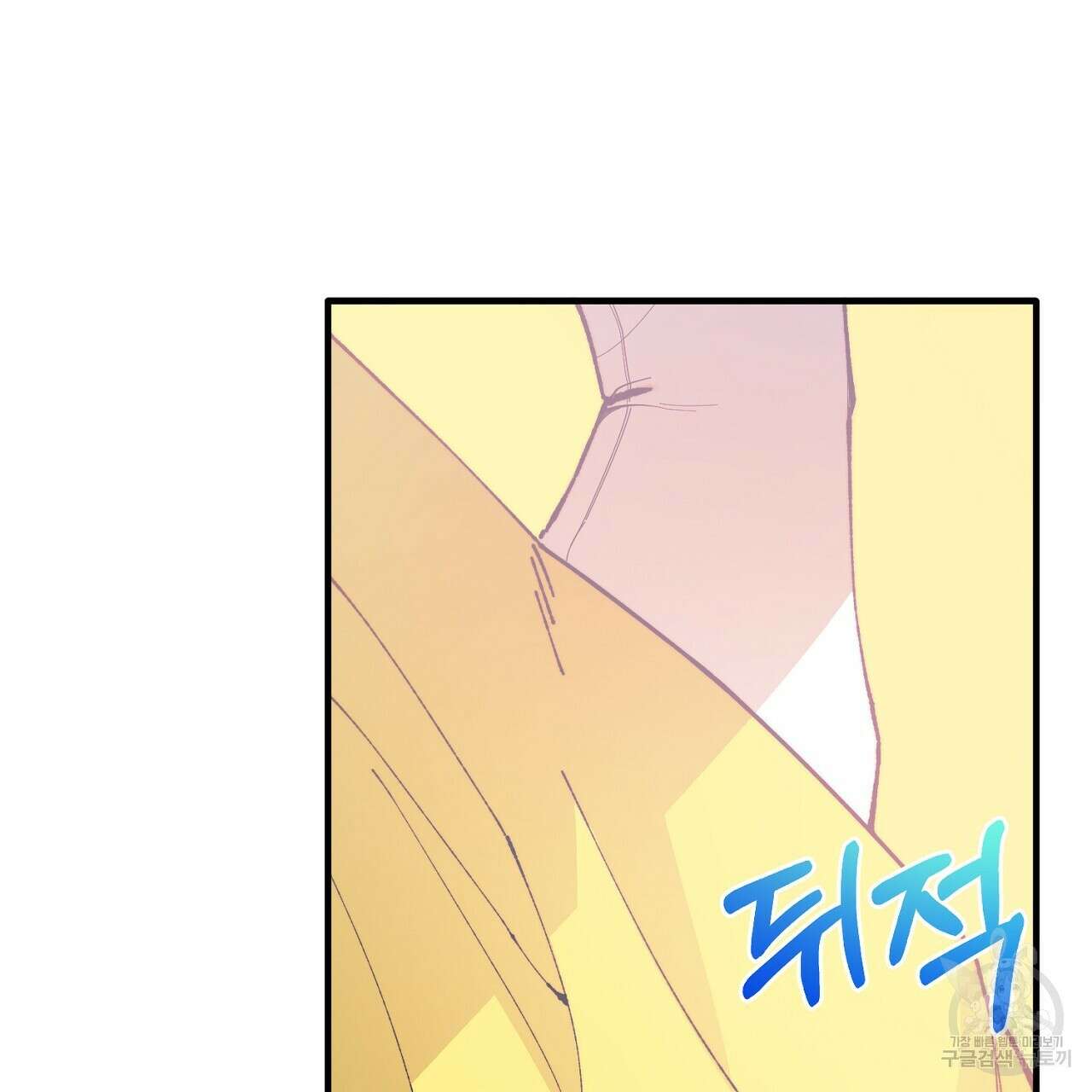 내 개를 황위에 올리는 방법 56화 95
