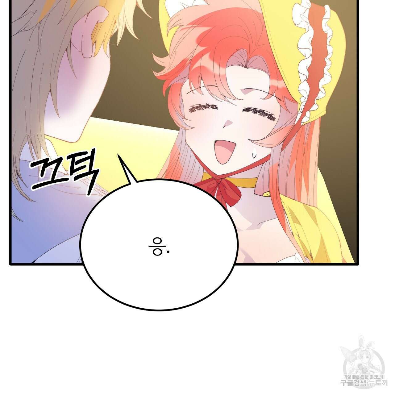 내 개를 황위에 올리는 방법 56화 107