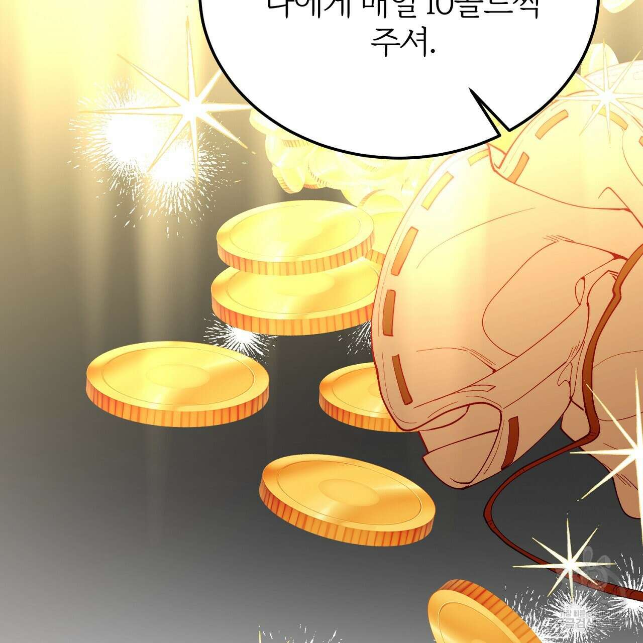 내 개를 황위에 올리는 방법 56화 109