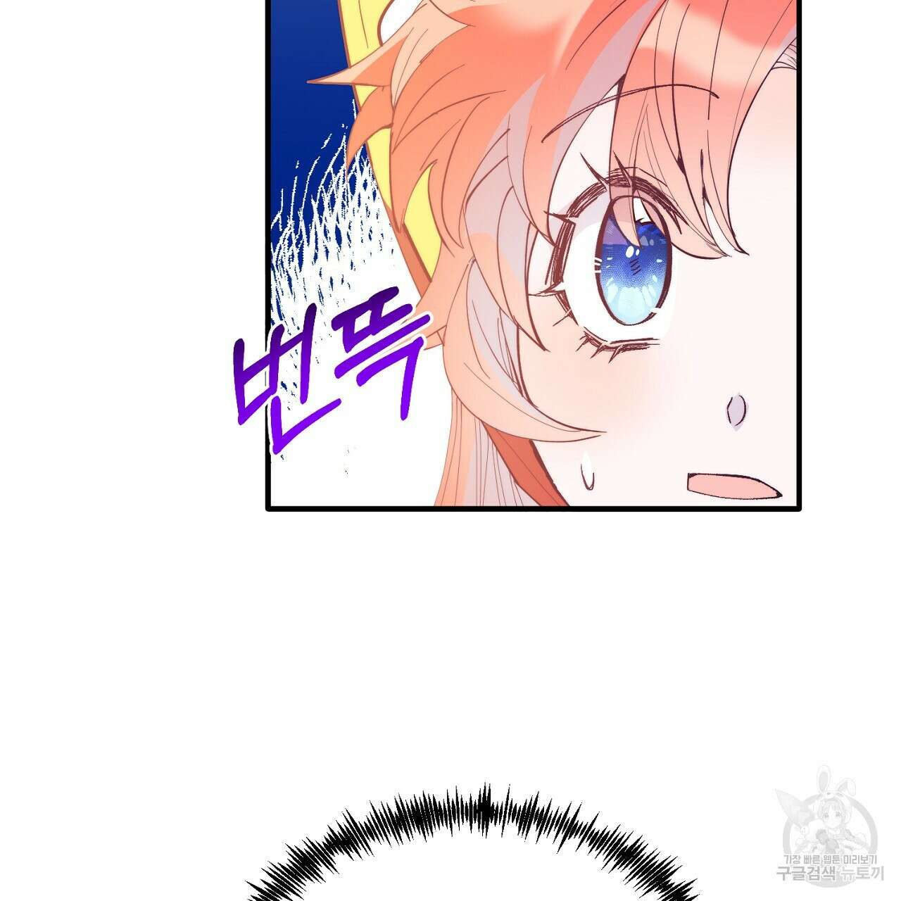 내 개를 황위에 올리는 방법 56화 114
