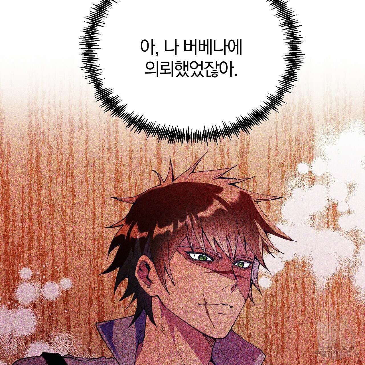 내 개를 황위에 올리는 방법 56화 115