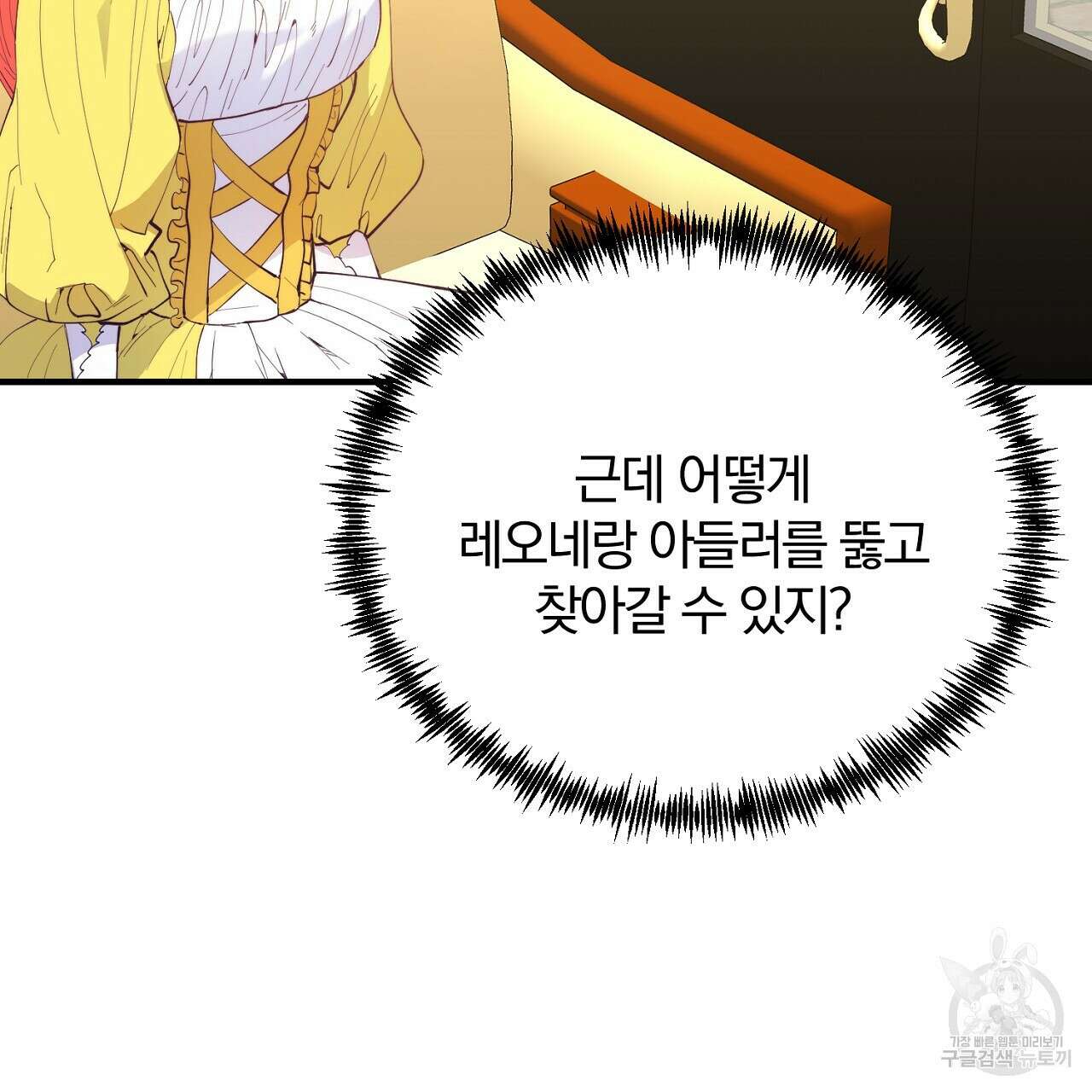 내 개를 황위에 올리는 방법 56화 118