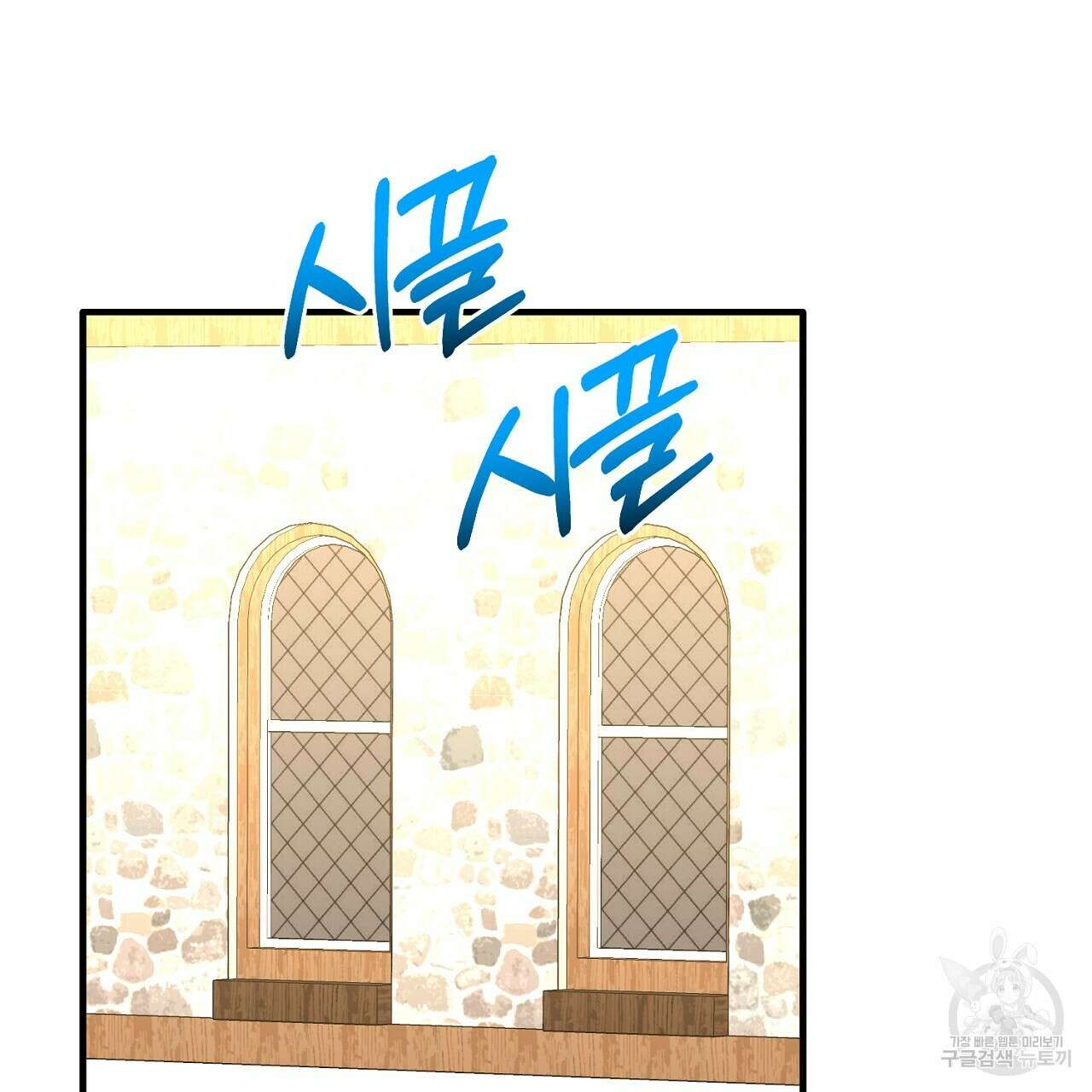 내 개를 황위에 올리는 방법 56화 119