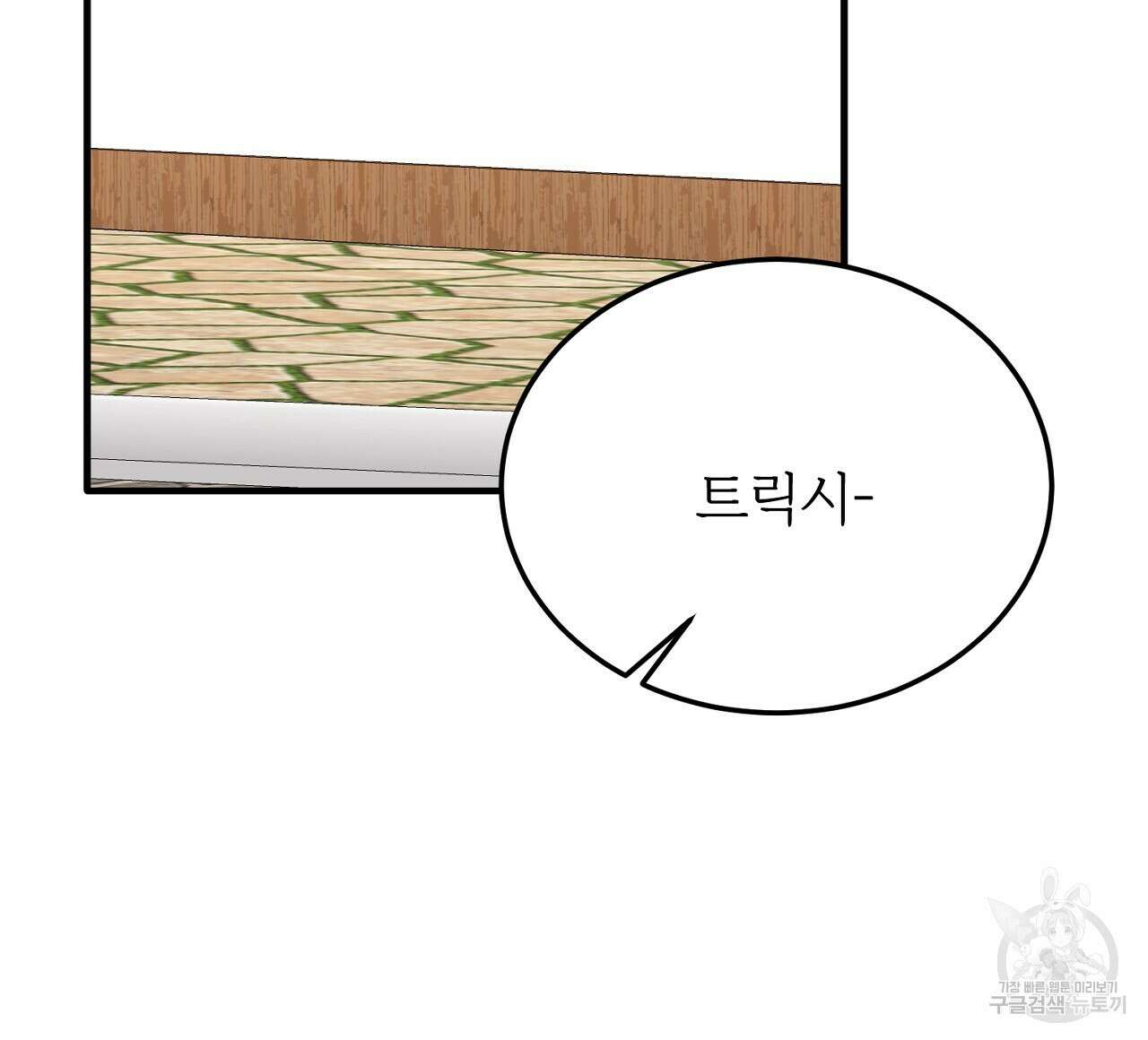 내 개를 황위에 올리는 방법 56화 120