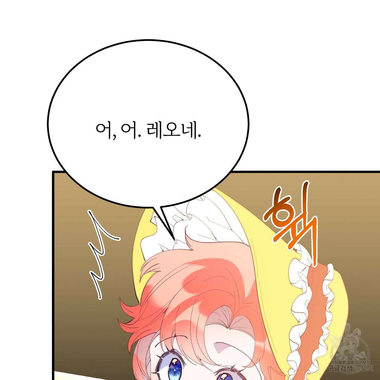 내 개를 황위에 올리는 방법 56화 121