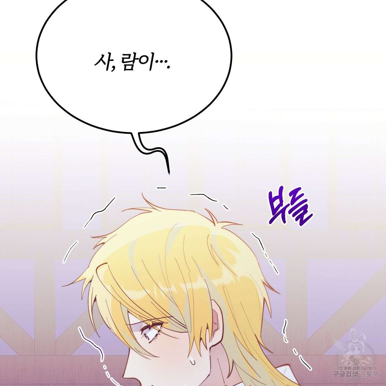 내 개를 황위에 올리는 방법 56화 123