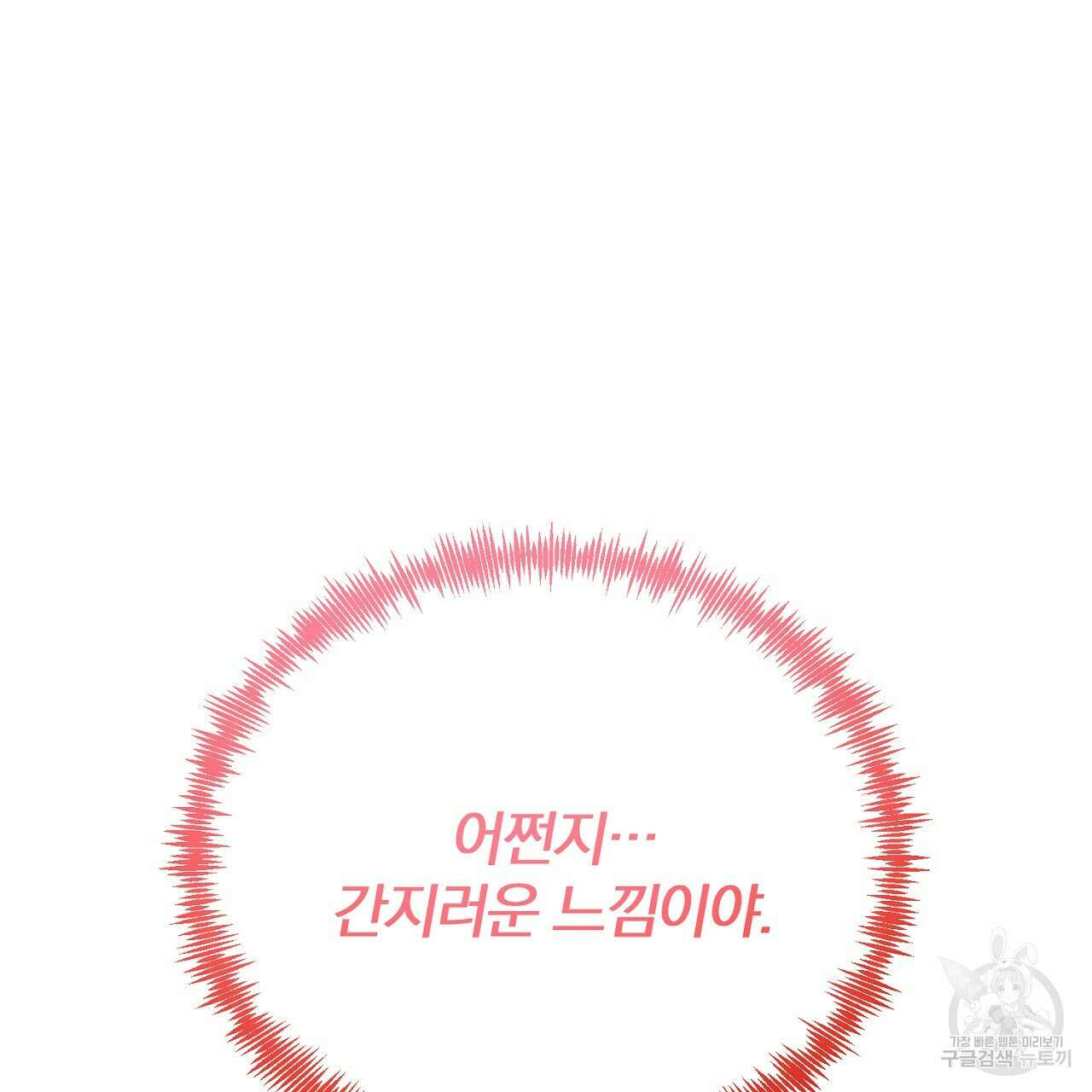 내 개를 황위에 올리는 방법 56화 141