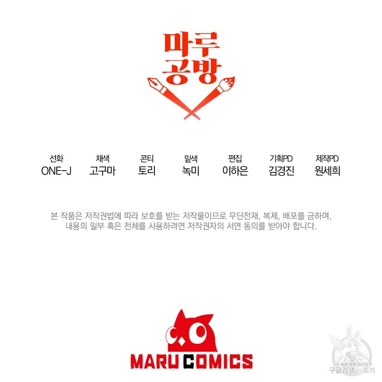 내 개를 황위에 올리는 방법 56화 143