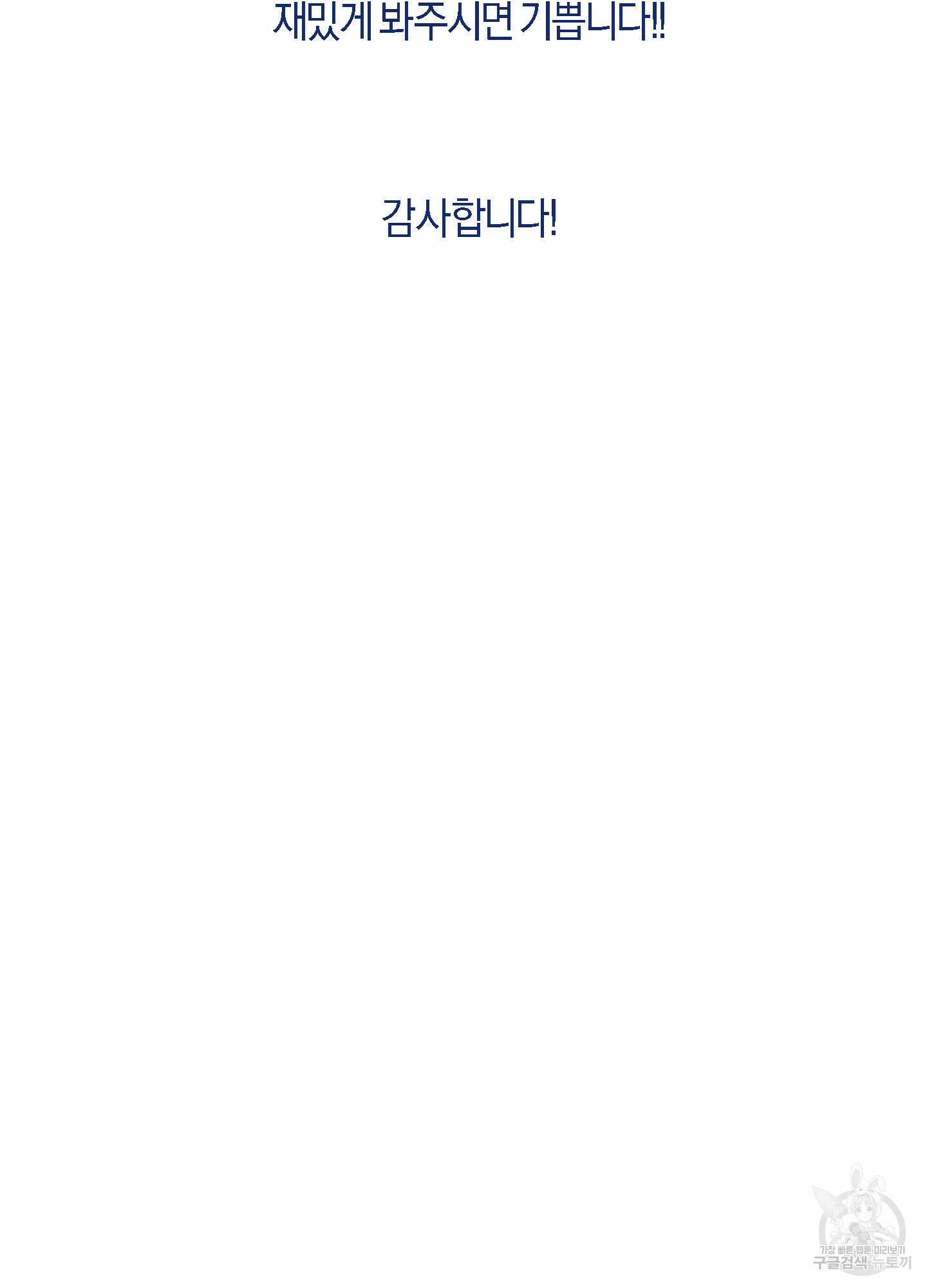 하이클리어 특별편 2