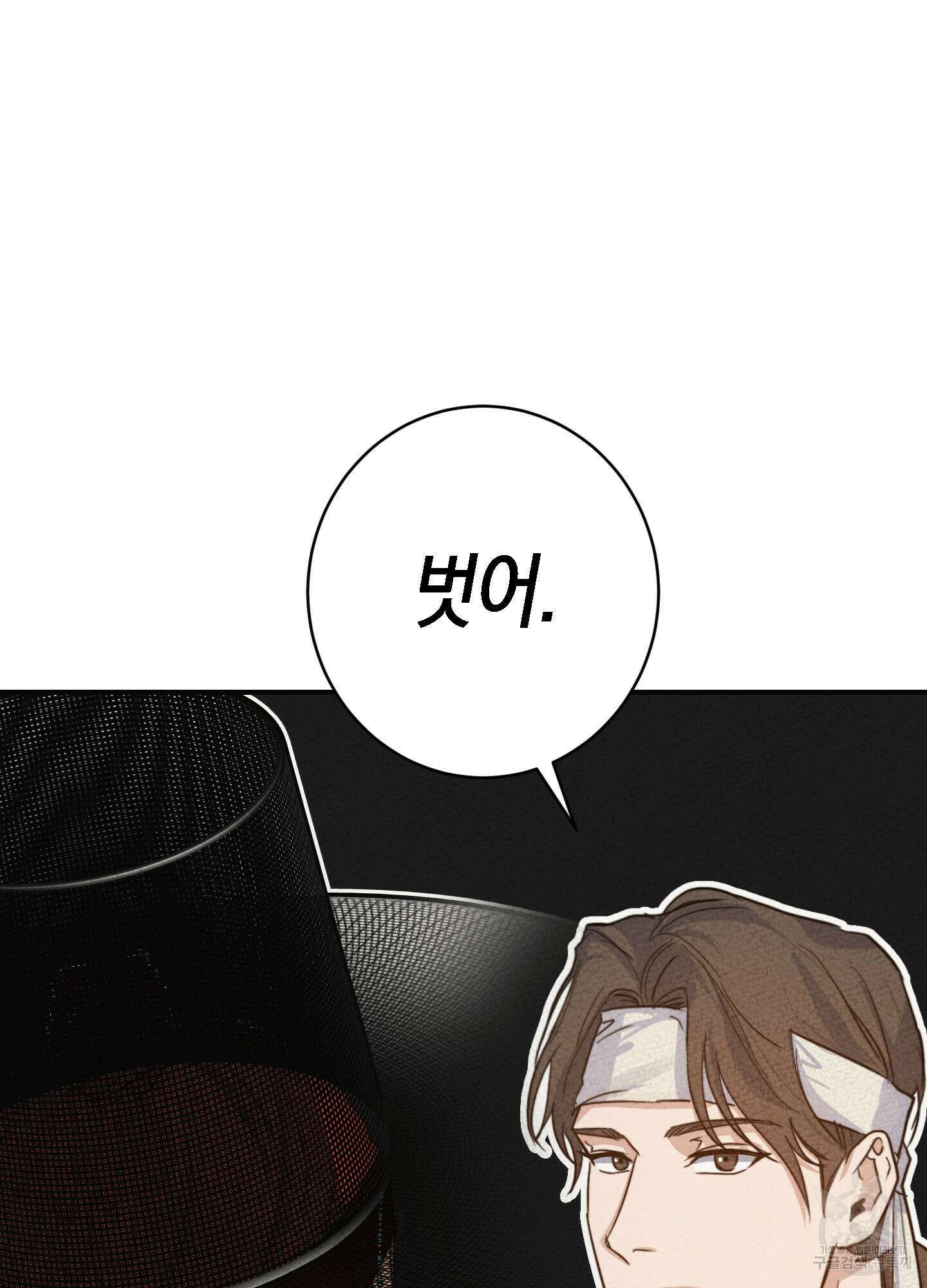 하이클리어 특별편 8