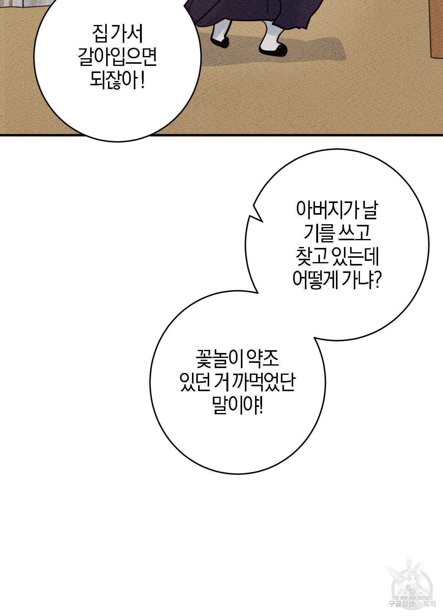 하이클리어 특별편 11