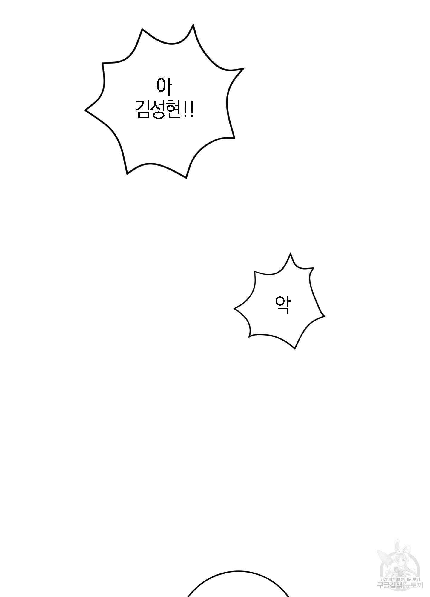 하이클리어 특별편 12