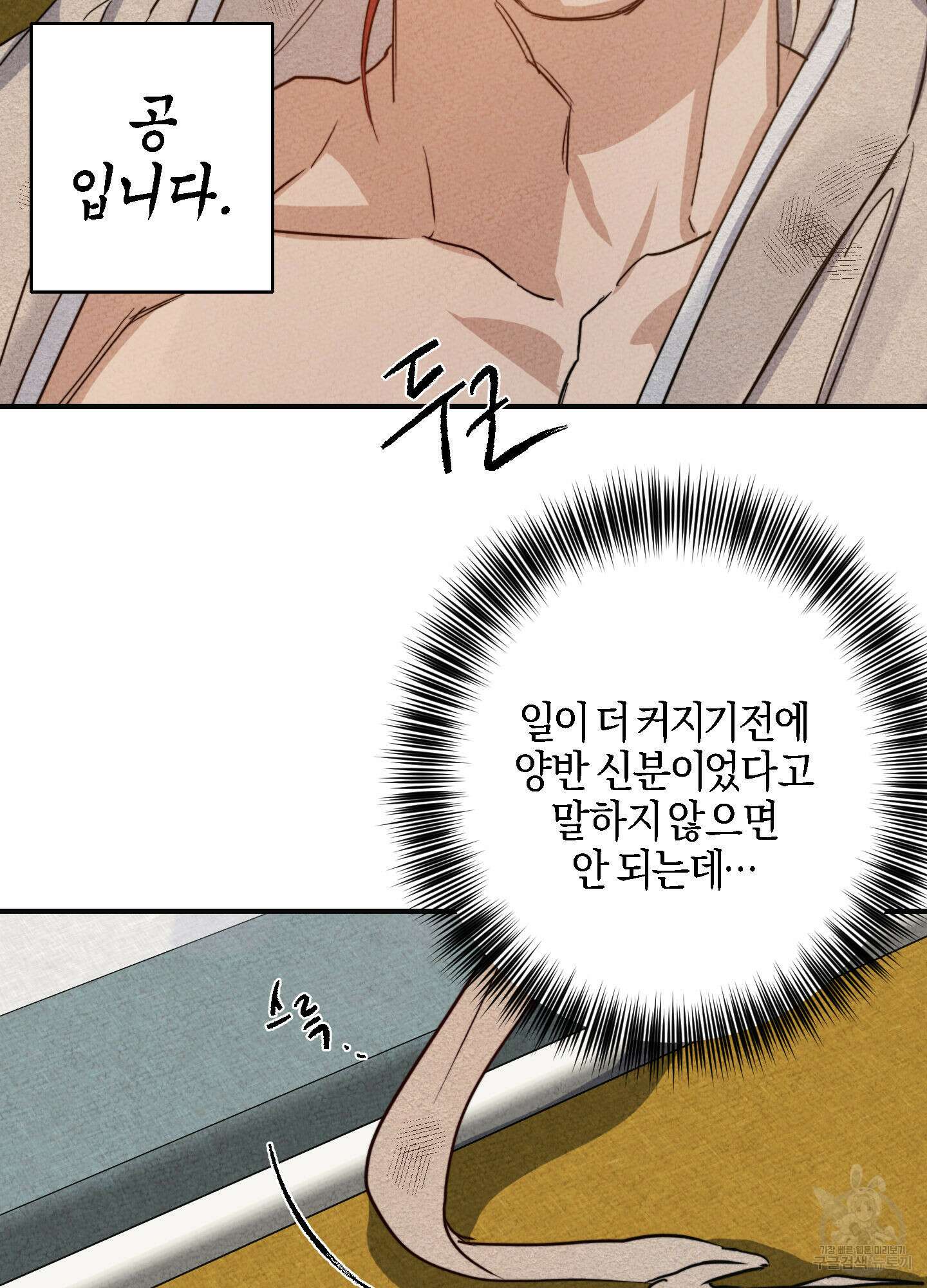 하이클리어 특별편 38