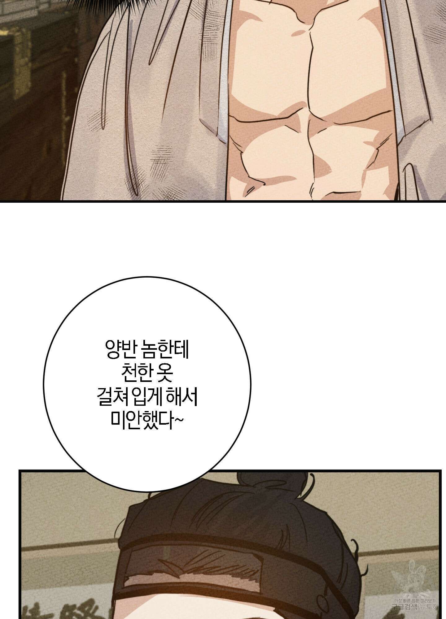 하이클리어 특별편 48