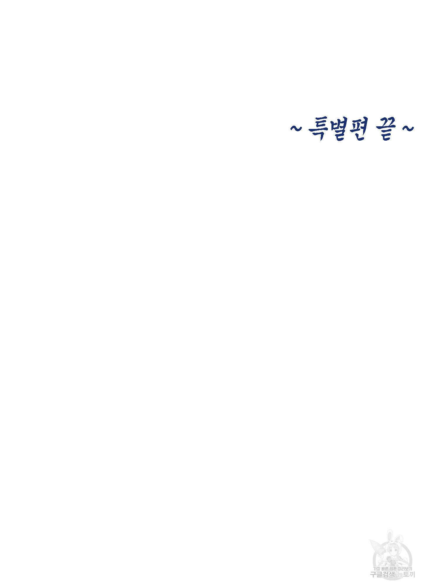 하이클리어 특별편 53