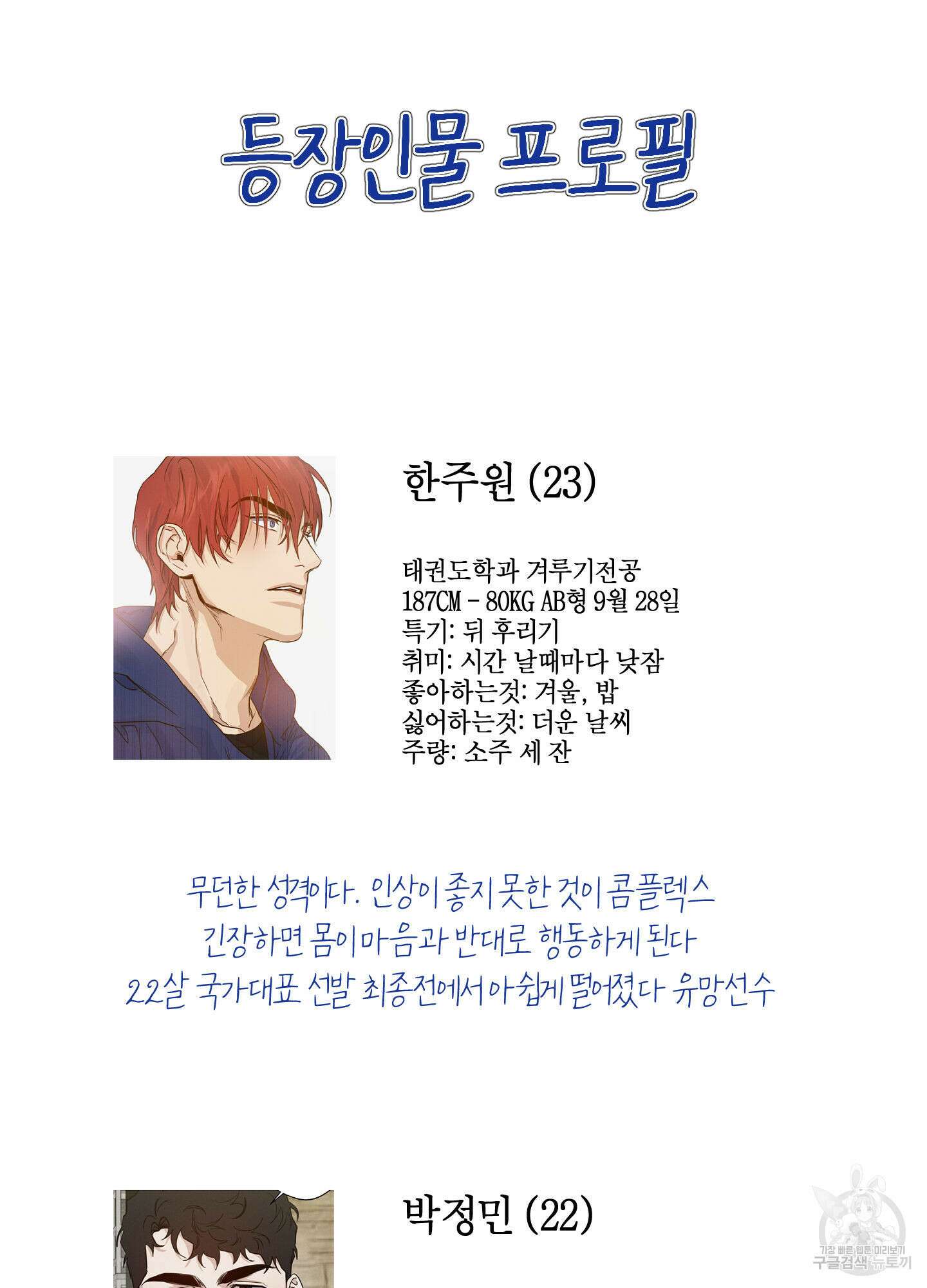 하이클리어 특별편 54