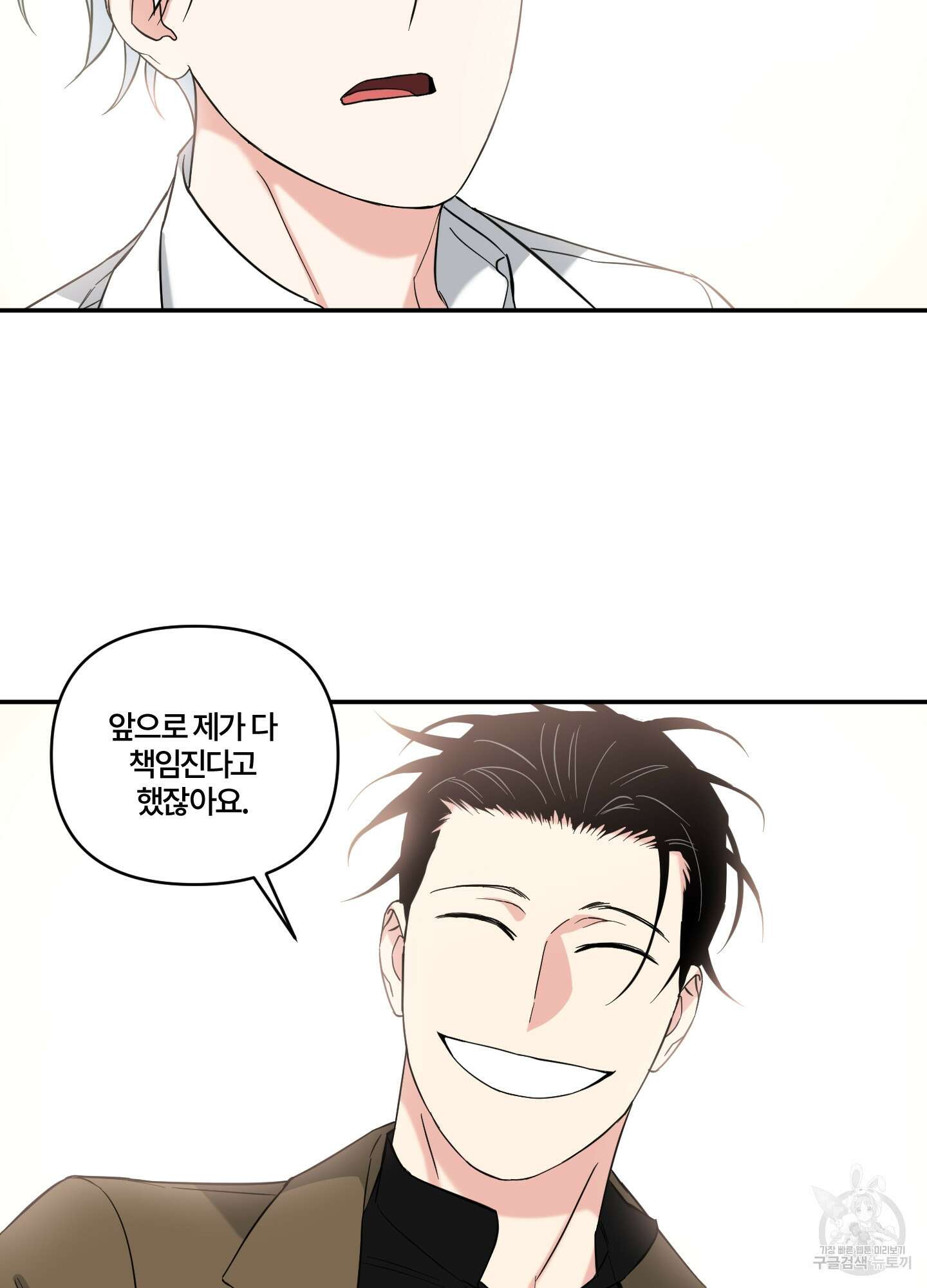 엔젤 바니 클럽 62화 6